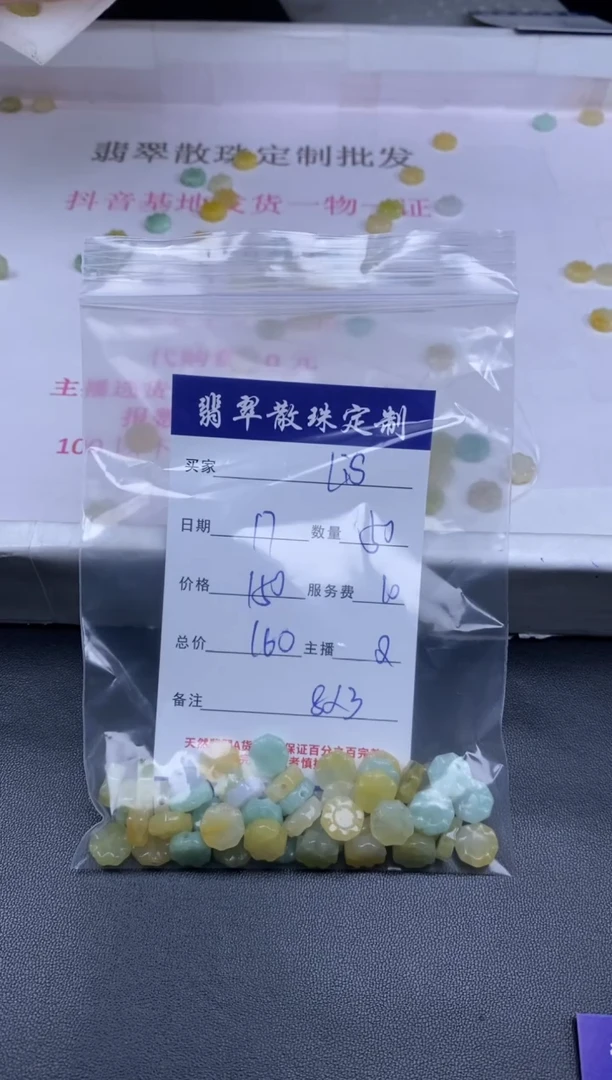 颈饰未镶嵌翡翠L**a贞城散珠批发DIY编制