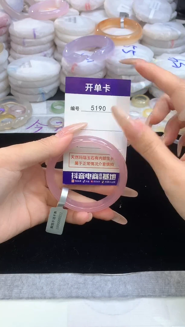 【闪购商品】玛瑙/玉髓手镯未镶嵌5190圈口56