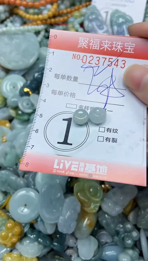 未镶嵌挂件翡翠闪购0237543