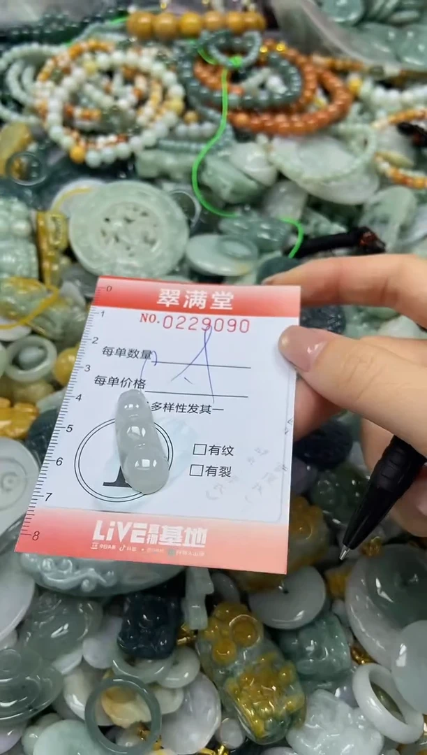 颈饰未镶嵌翡翠闪购0229090
