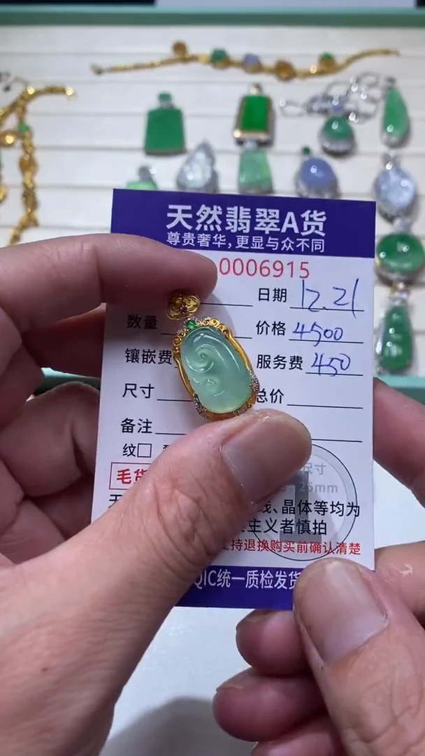 吊坠(不含链)18K金镶嵌翡翠48