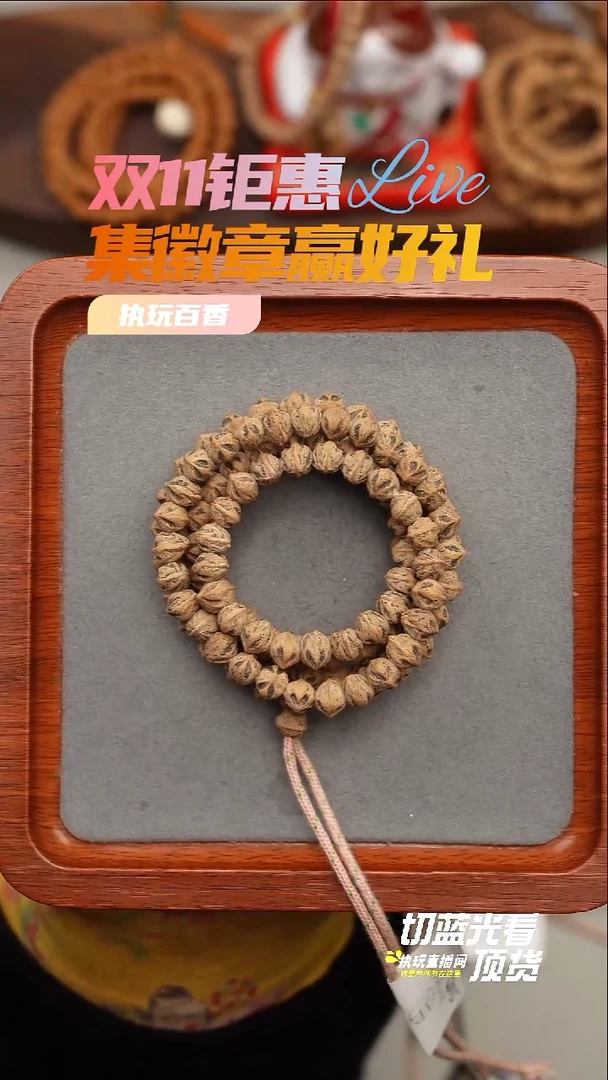 手串柏香籽/百香籽燕尾横打7.25新品