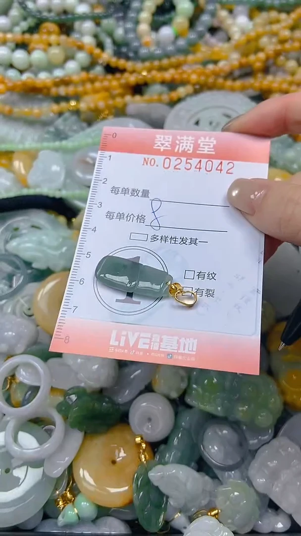 未镶嵌挂件翡翠闪购0254042
