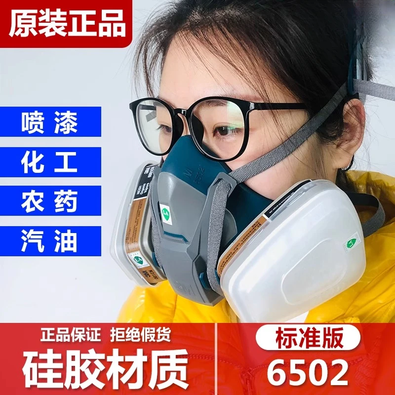3M6502防毒面罩活性炭2097滤棉煤矿电焊用防毒气粉尘喷漆防毒面具