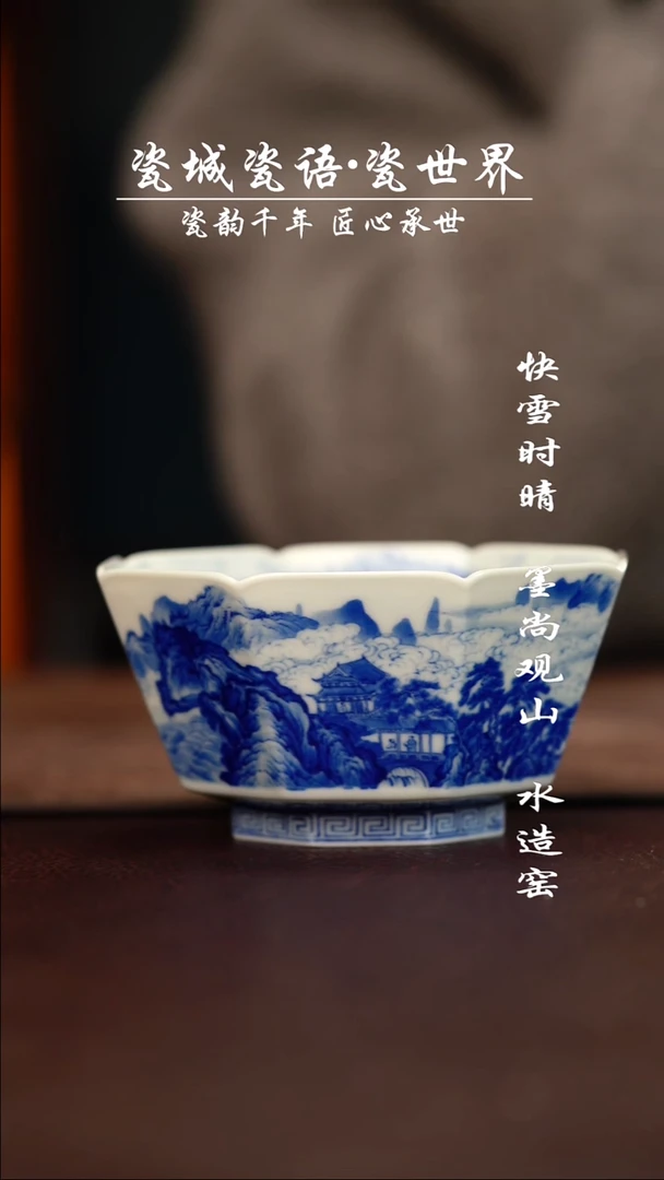 杯子陶寻山晓隐瑶岛仙真图八方杯子