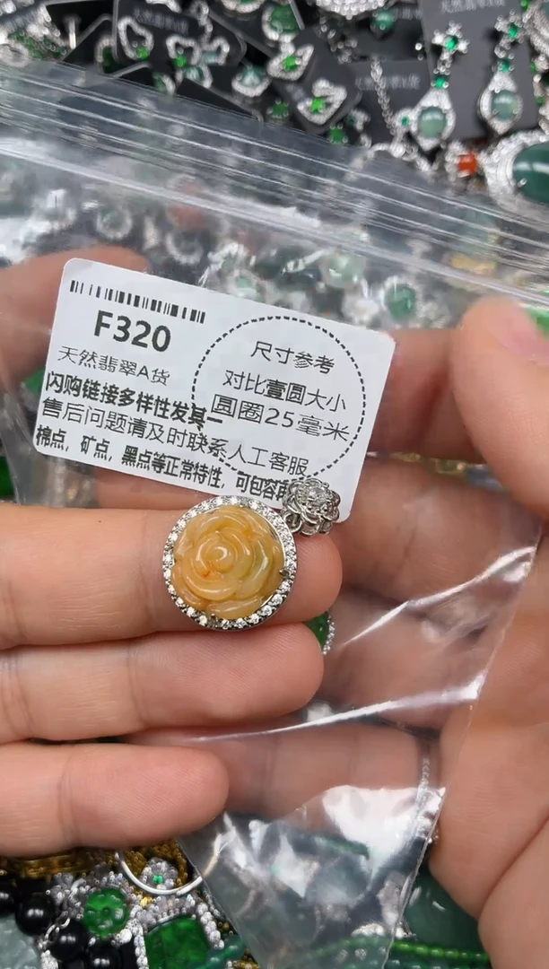 颈饰未镶嵌翡翠F320吊坠