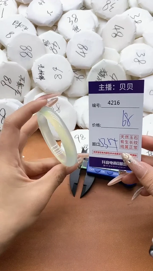 【闪购商品】玛瑙/玉髓手镯未镶嵌4216