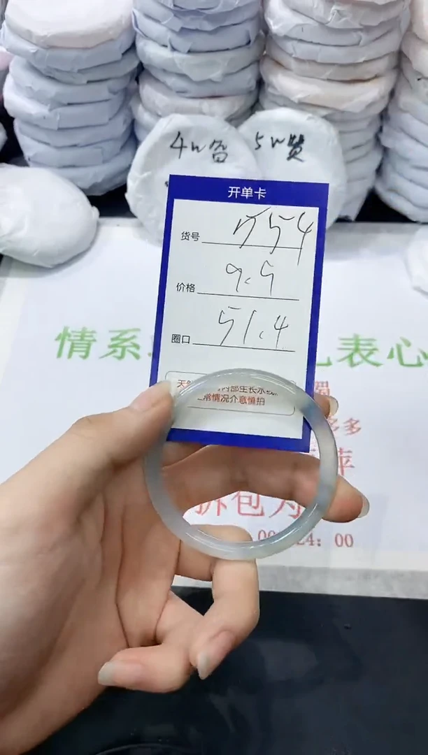 玛瑙/玉髓手镯未镶嵌554