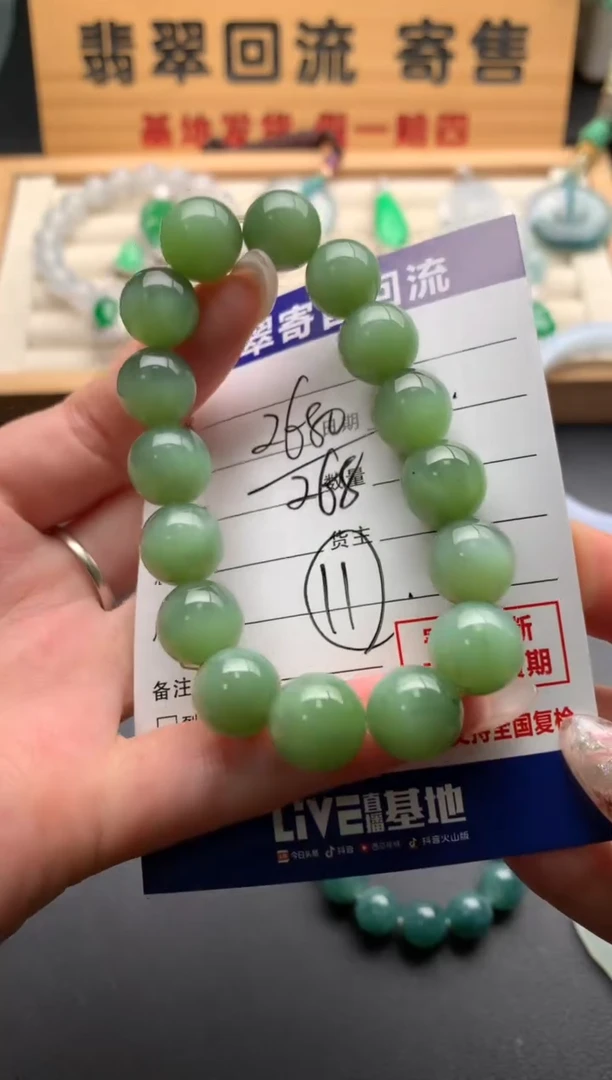 手串未镶嵌和田玉10137654