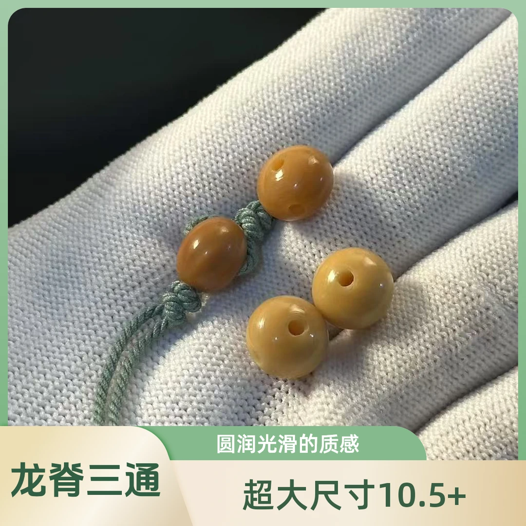 龙脊三通超大尺寸10+ 玉化料精工料手串  百搭款三通