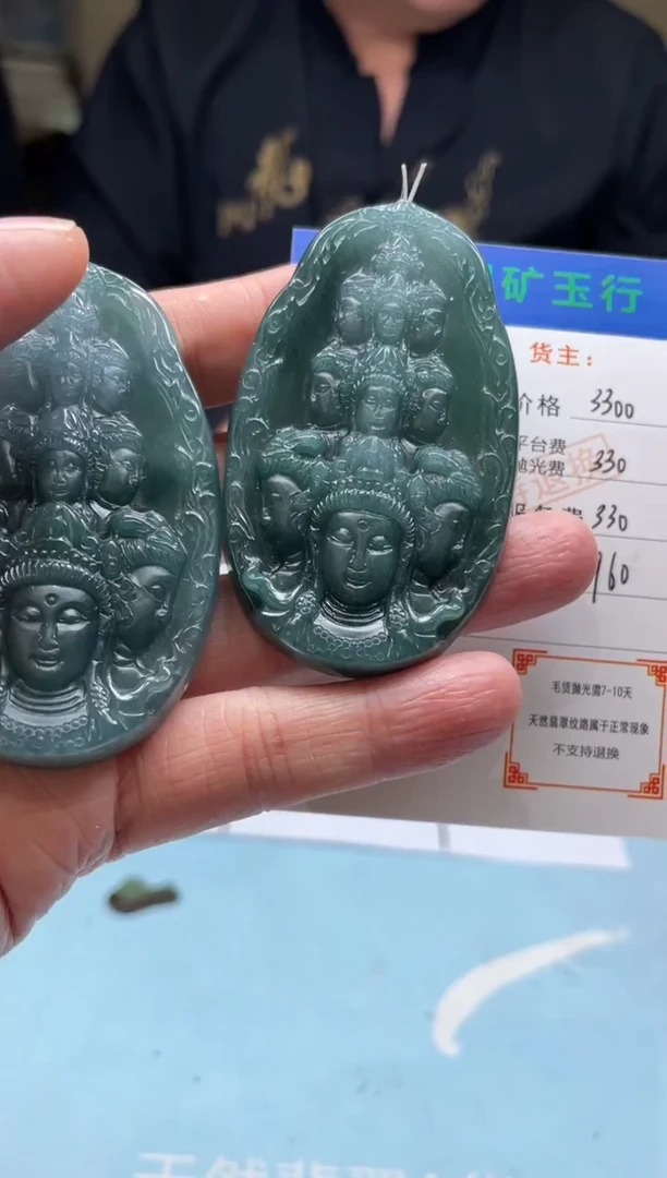 未镶嵌定制翡翠你*~-毛货-不退不换-多样性-发两个