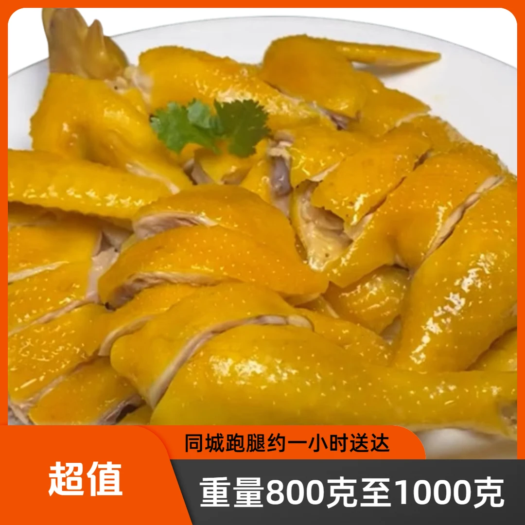 （砍块）盐焗鸡-皮脆肉香