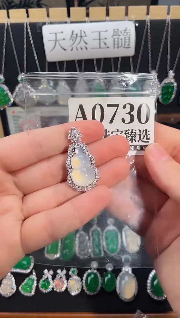 合金吊坠(赠链)玛瑙/玉髓730号