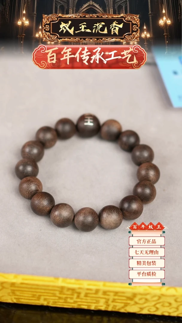 【闪购商品】沉香手串海南金丝结白奇单圈1.4