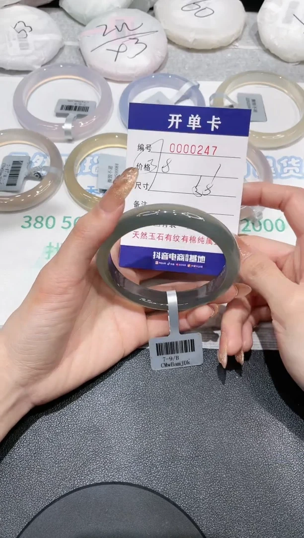【闪购商品】玛瑙/玉髓手镯未镶嵌-247