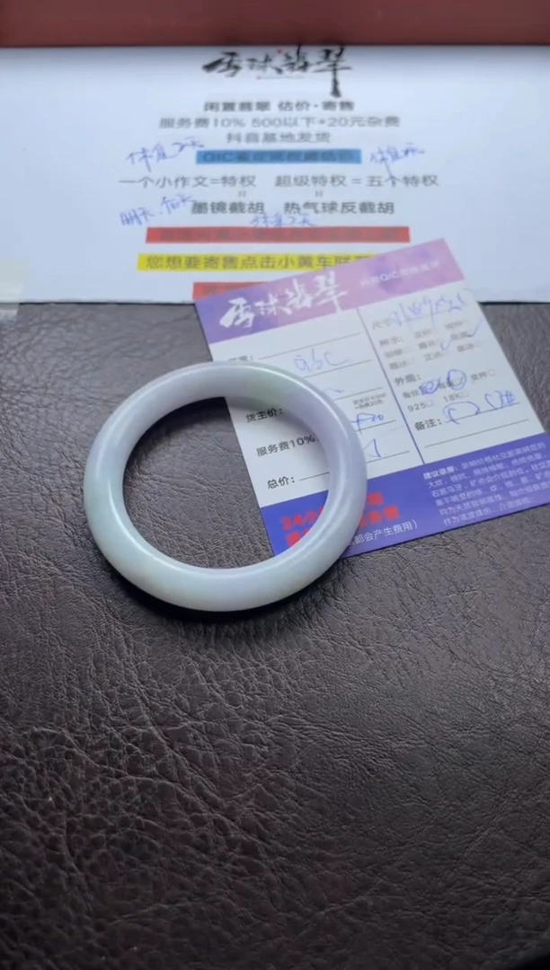 翡翠手镯未镶嵌1202529326