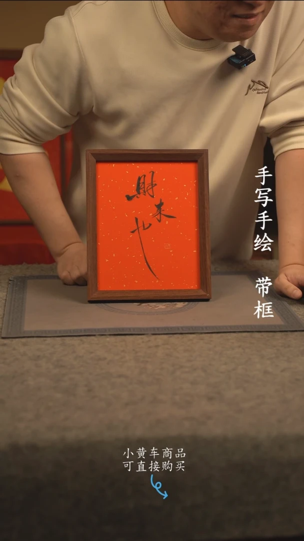 【闪购商品】书法10寸 国潮书法摆件 编号415