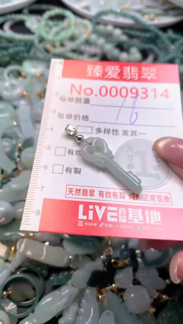 吊坠(不含链)未镶嵌翡翠9114