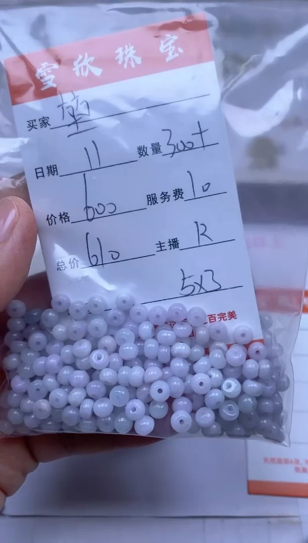 颈饰未镶嵌翡翠堃雪欣散珠定制diy