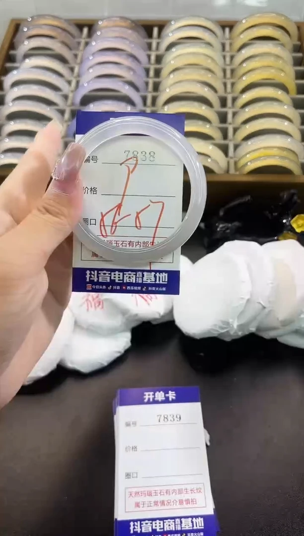 手镯玛瑙/玉髓未镶嵌7838
