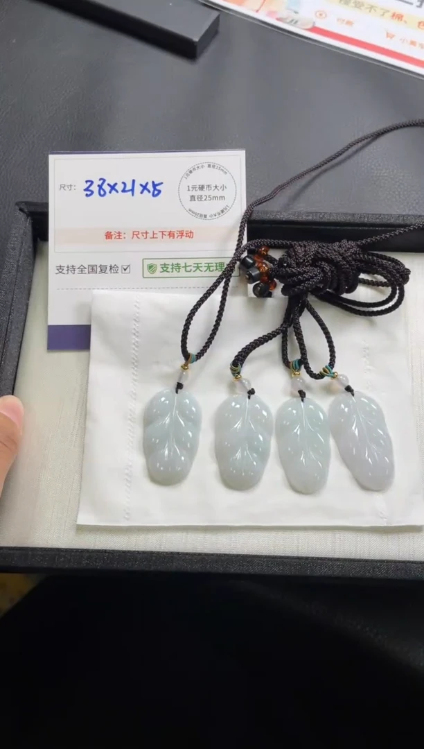未镶嵌挂件翡翠叶子多样性发其一CP配绳9