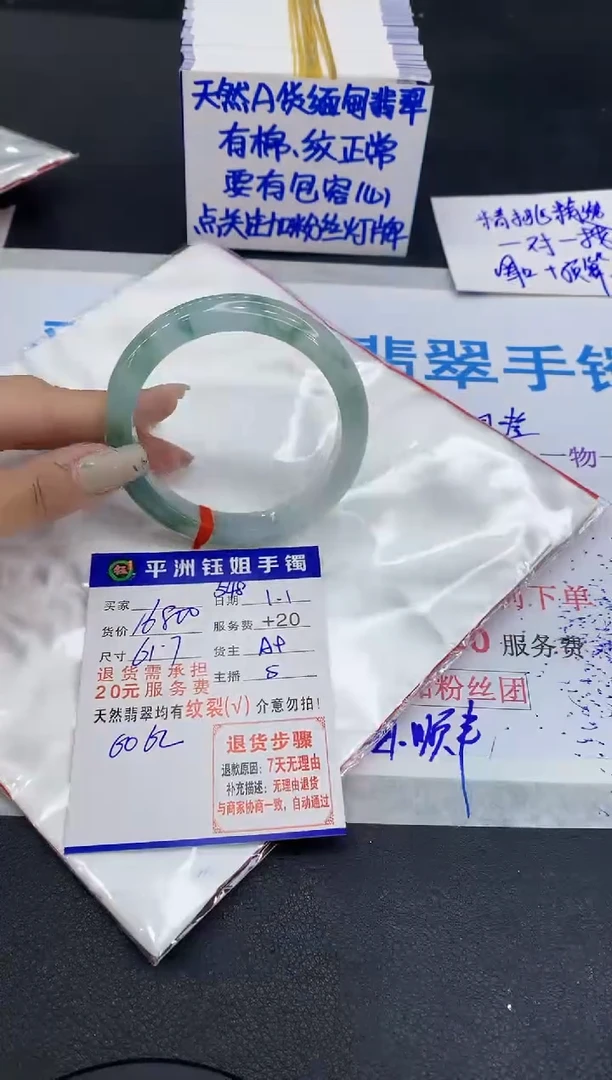 未镶嵌手镯翡翠1