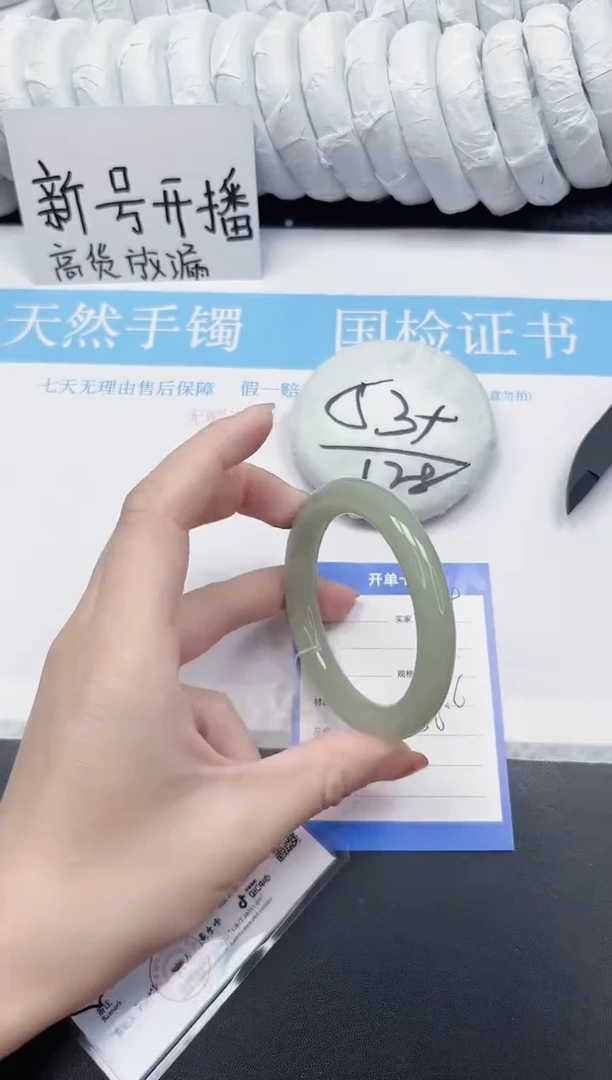 未镶嵌手镯石英质玉49-56.6DY