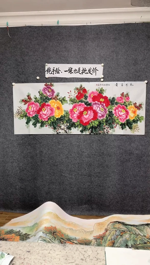 国画富贵吉祥陈芬清画作尺寸180*70