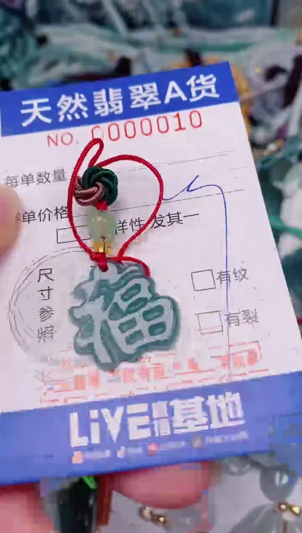 颈饰未镶嵌翡翠00000010