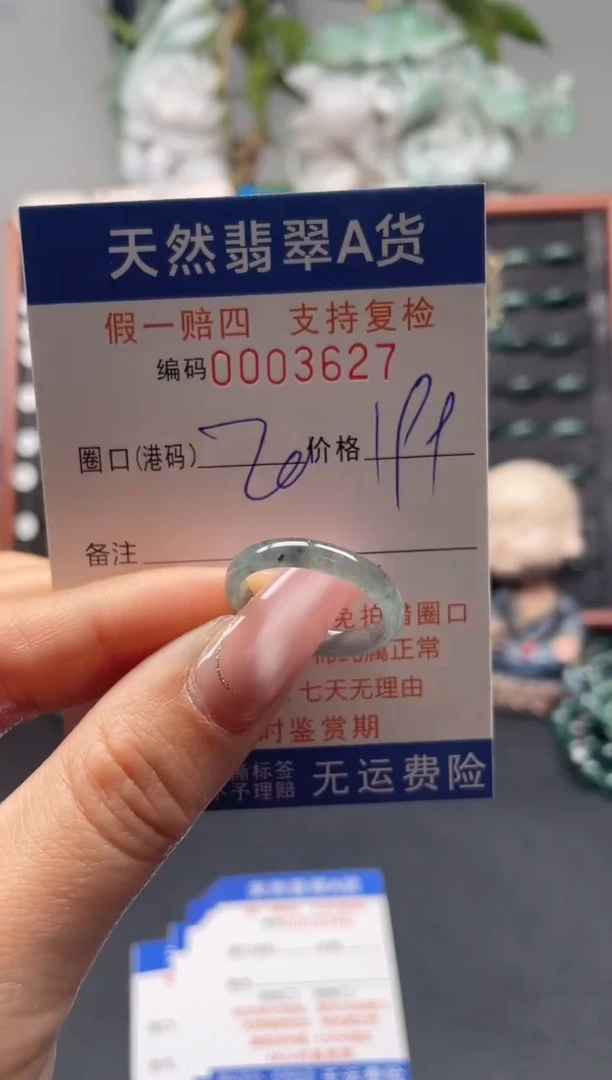 未镶嵌戒指翡翠20*3627