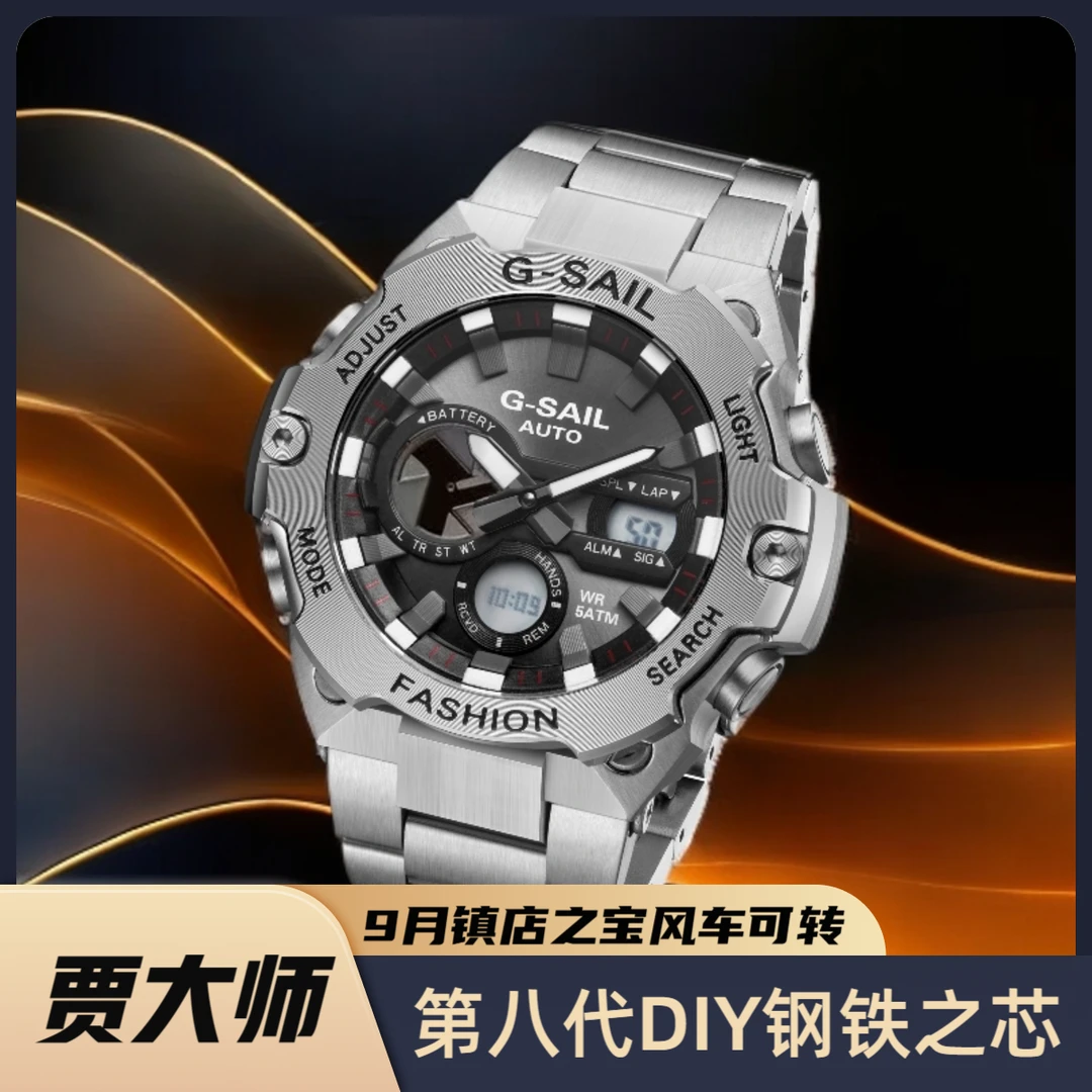 【风车可转】9月国潮X镇店之宝G-SAlL甄选新概念防水智能运动手表
