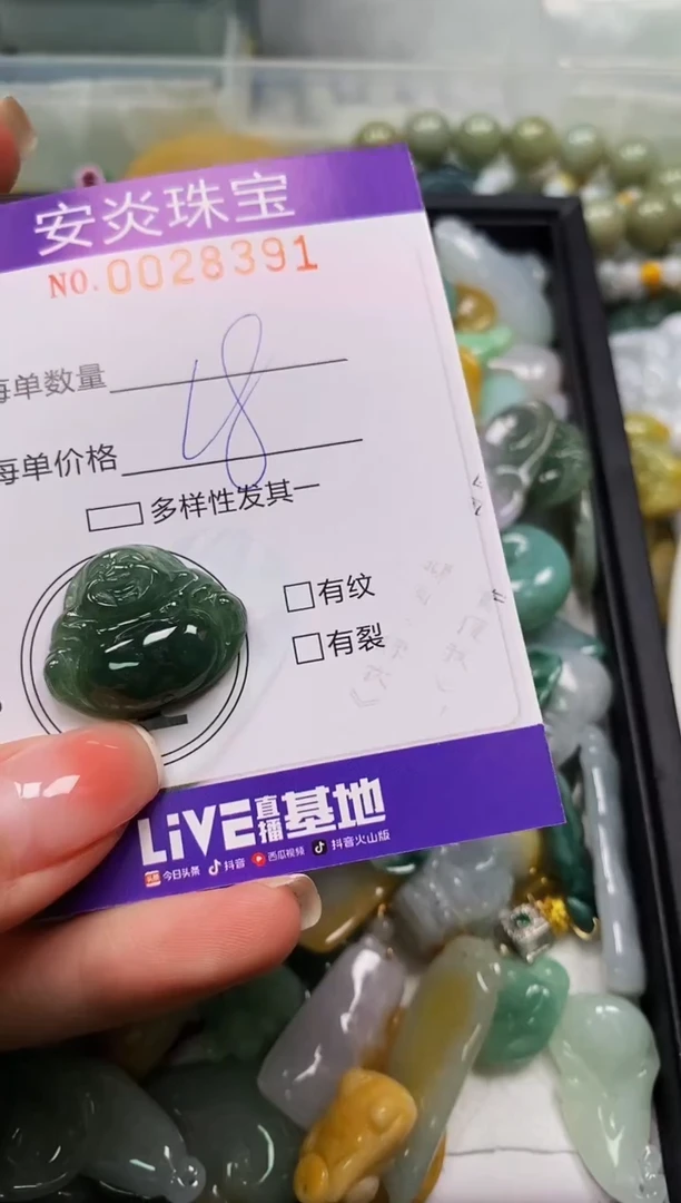 颈饰未镶嵌翡翠闪购0028391