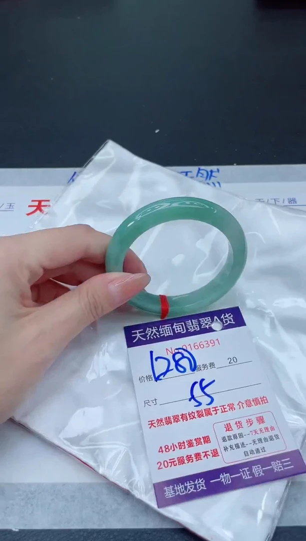未镶嵌手镯翡翠1280.00