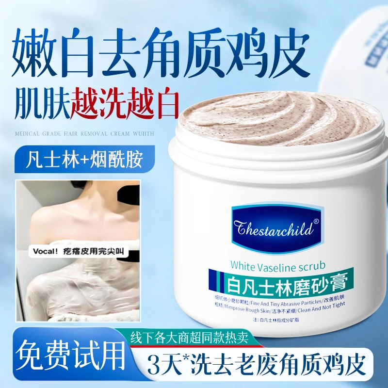 【官方正品】磨砂膏身体嫩白全身去关节黑去死皮毛囊角质疙瘩黑色