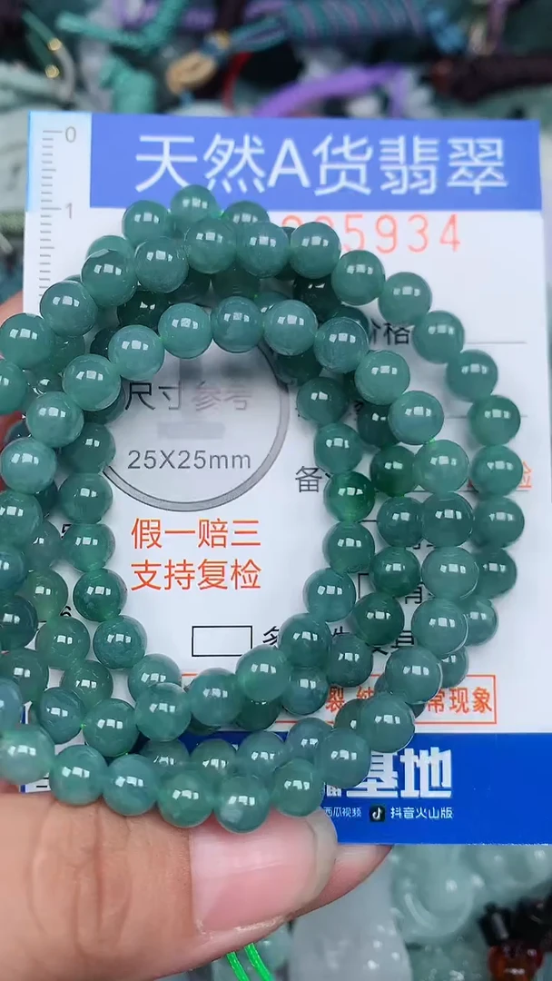 颈饰未镶嵌翡翠...0005934