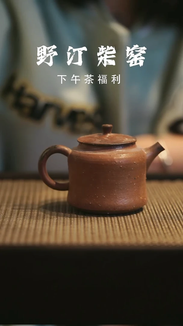 野汀柴窑手工手作@@YT717