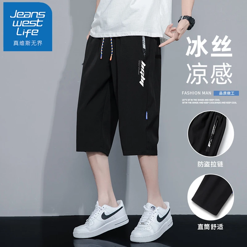 【王一博代言】真维斯无界七分短裤男士夏季冰丝薄款速干运动中裤子