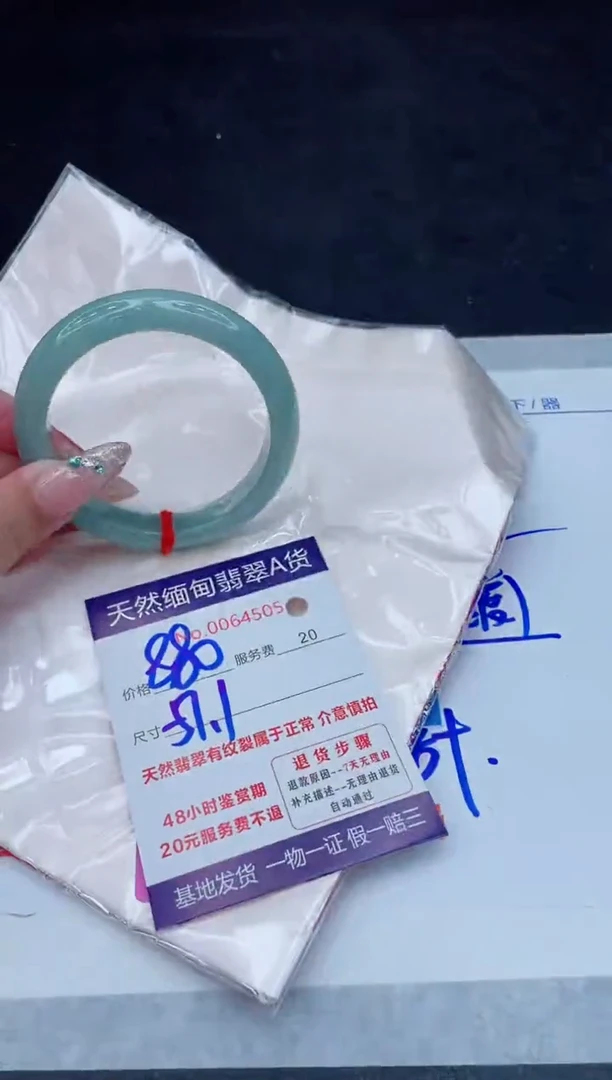 翡翠手镯未镶嵌6666666666