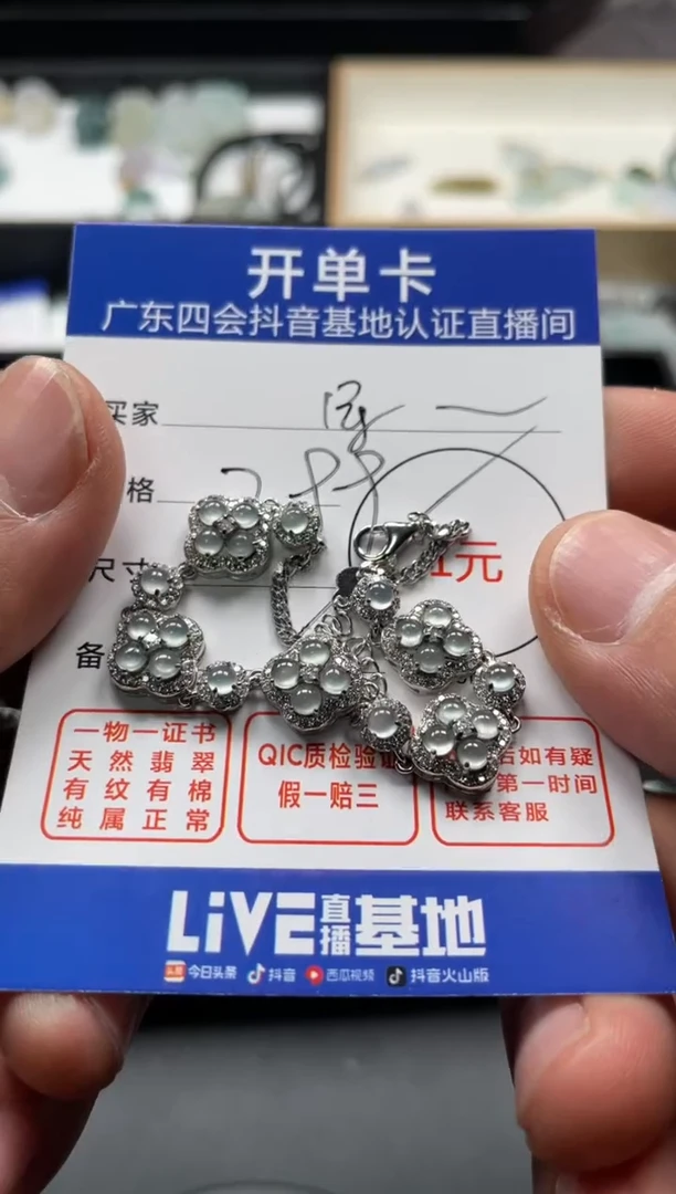 颈饰未镶嵌翡翠朵*挂件