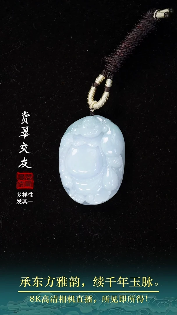 颈饰未镶嵌翡翠翡翠26