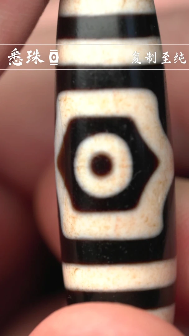 『至纯系列』 手工天珠 超顶 金刚宝盖三