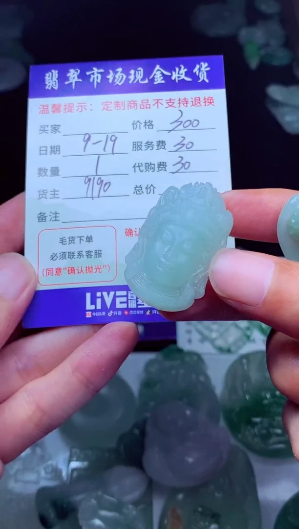 未镶嵌定制翡翠维*翡翠毛货定制222655