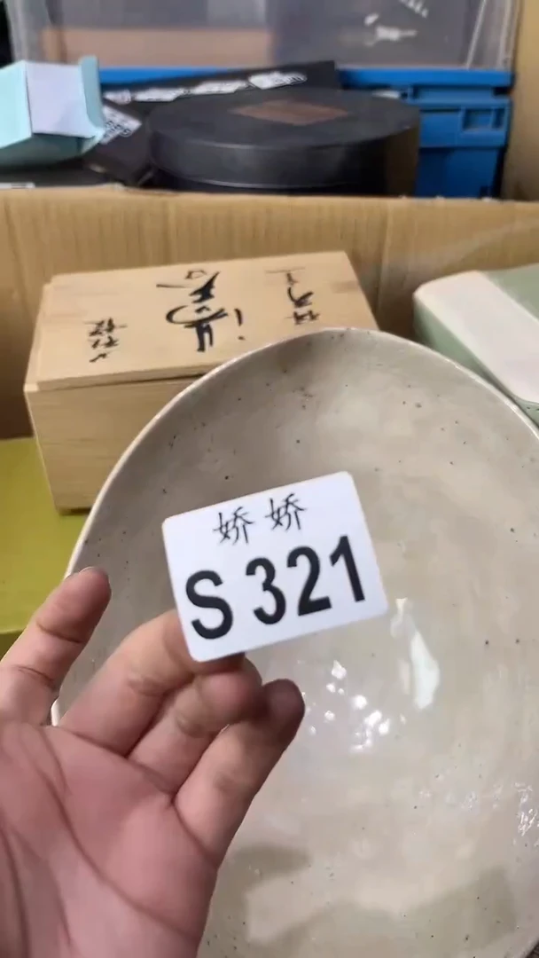 瓷片皇*321定向 皇仔定向 皇仔