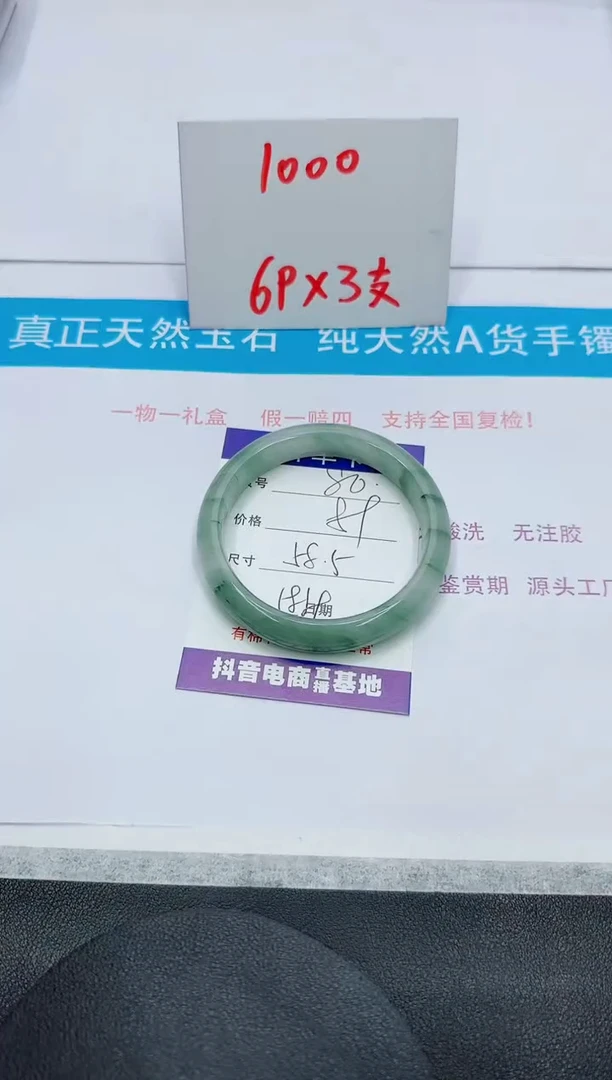 【闪购商品】石英质玉手镯未镶嵌80