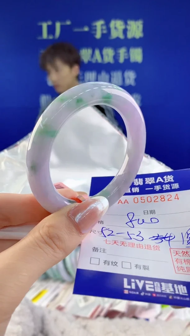 【闪购商品】翡翠手镯未镶嵌24天然A货翡翠