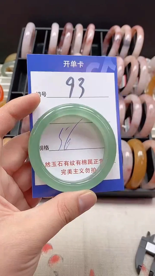 未镶嵌手镯石英质玉93