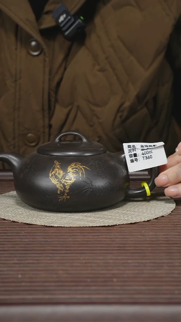 茶壶紫砂T360 老紫泥 金鸡照影 400cc