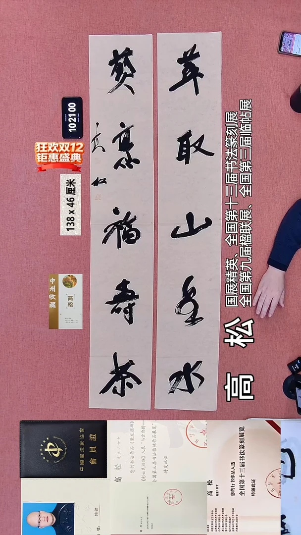 书法176    高老师书法作品