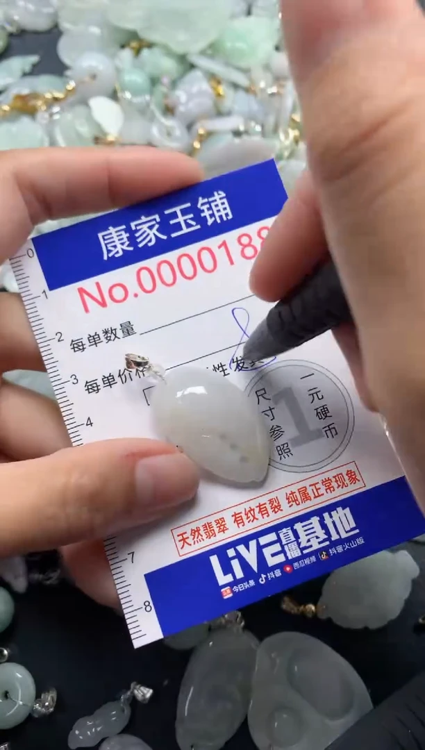 颈饰未镶嵌翡翠188