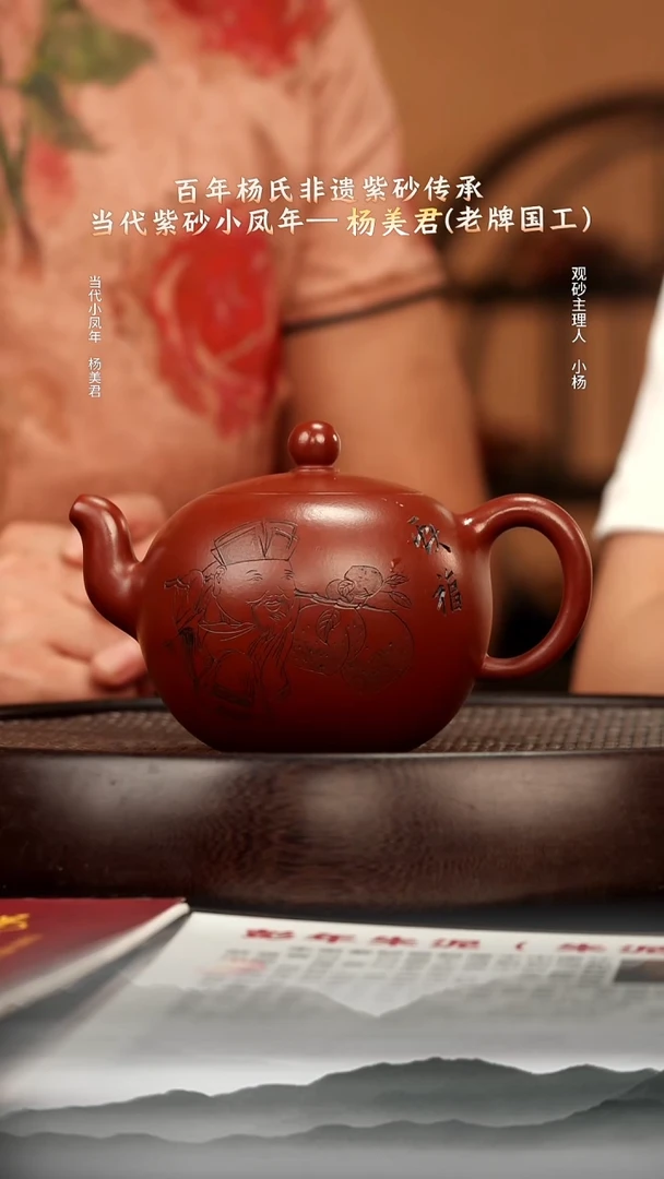茶壶紫砂28 彭年朱泥一粒珠400c